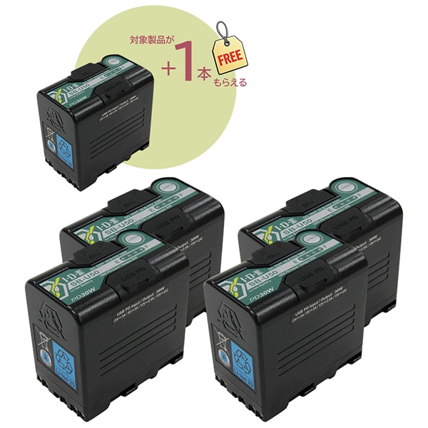 【-9/30キャンペーン】IDX(アイディーエクス) SB-U50 5本セット(4本購入で1本プレゼント)