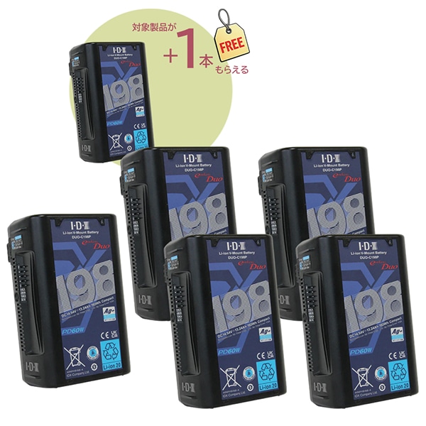 【-9/30キャンペーン】IDX(アイディーエクス) DUO-C198P 6本セット(5本購入で1本プレゼント)