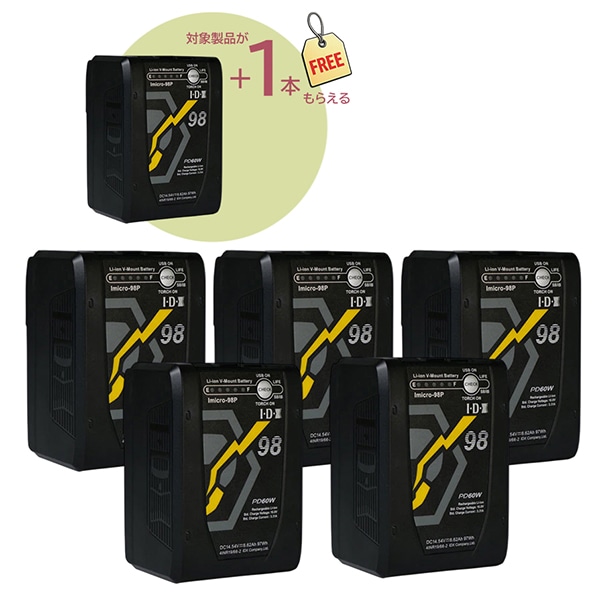 【-9/30キャンペーン】IDX(アイディーエクス) Imicro-98P 6本セット(5本購入で1本プレゼント)