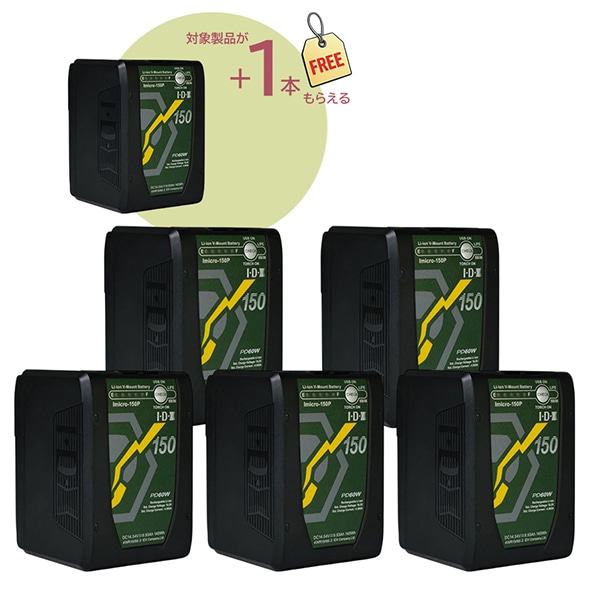 【-9/30キャンペーン】IDX(アイディーエクス) Imicro-150P 6本セット(5本購入で1本プレゼント)