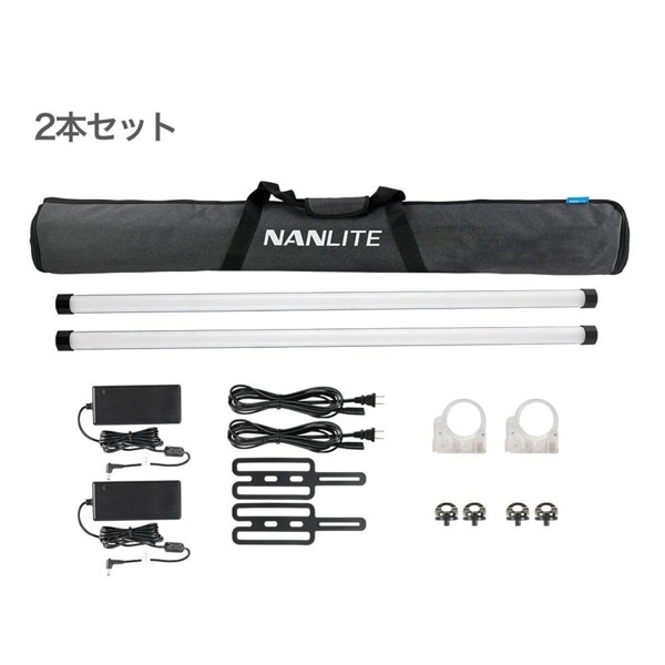 【会員価格/SALE】NANLITE(ナンライト) PavoTube II 30X 2本キット 15-2020-2Kit