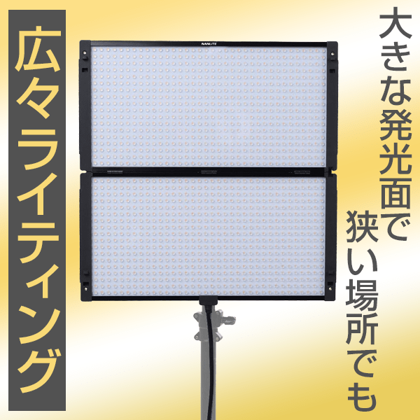 【会員価格/SALE】NANLITE(ナンライト) Pavoslim 240B LED バイカラー パネルライト