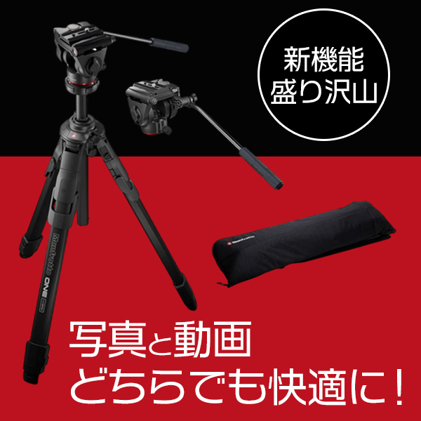 Manfrotto(マンフロット) ONE アルミニウム 三脚 500X フルード雲台キット MKONEA-500X