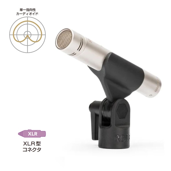 RODE(ロード) NT5 / コンデンサーマイク / NT5