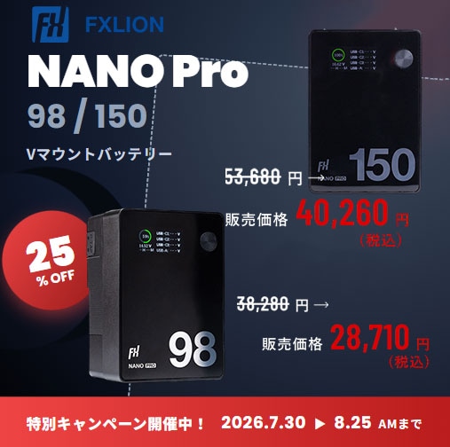 【FXLION】期間限定特別価格キャンペーン