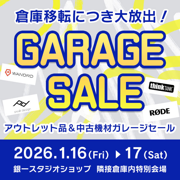【STUDIOSHOP】倉庫移転につき大放出！ガレージセール2026