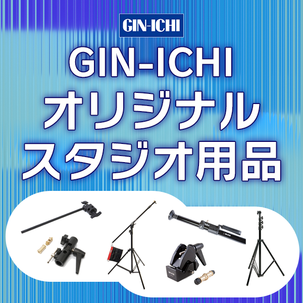 【STUDIOSHOP】GIN-ICHIオリジナル GPシリーズ
